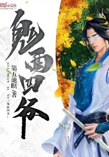 Fourth Master Ghost Face