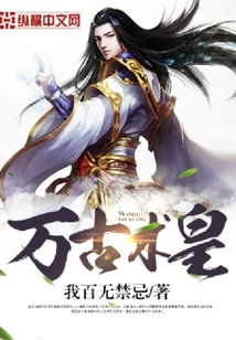 Emperor of Eternal Magic