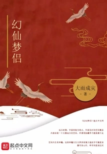 Fantasy Fairy Dream Couple