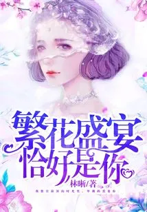 A Feast of Flowers, it Happens to Be You