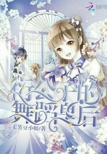 Young Master Yan's Dancing Queen