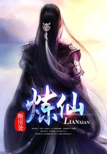 Refining Immortality