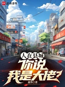 I'm in the County, and You Say I'm a Boss?