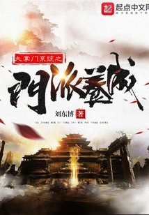 The Sect Development of the Big Leader System