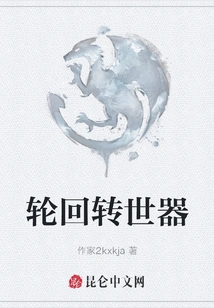 Reincarnation Device