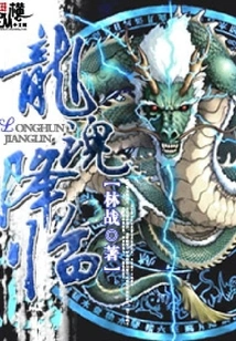 The Dragon Soul Descends