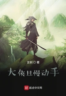 Hero, Please Do it Slowly