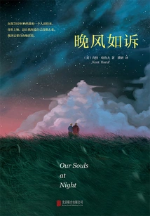 The Evening Breeze is Like Complaining