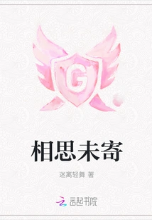 Love is Not Sent Yet