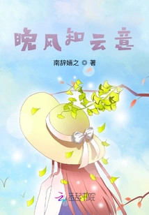 The Evening Breeze Knows the Meaning of the Clouds