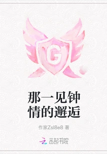 That Love-at-first-sight Encounter