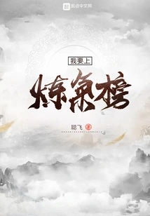 I Want to Be on the Qi Refining List