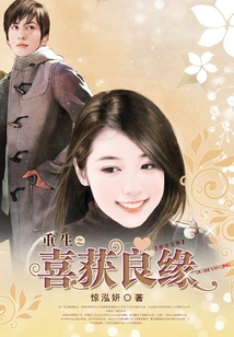 Rebirth and Good Luck