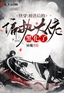 Quick Travel: Being Blackmailed by the Paranoid Boss Behind the Scumbag