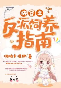 Quick Travel Villain Breeding Guide