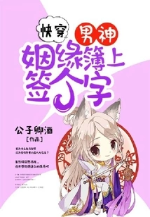 Quick Wear: Male God, Sign the Marriage Book!