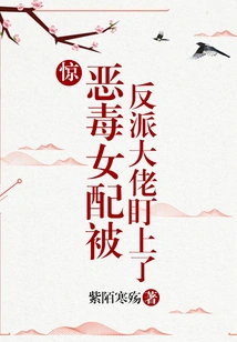 Shock! the Vicious Female Supporting Role is Targeted by the Villain Boss