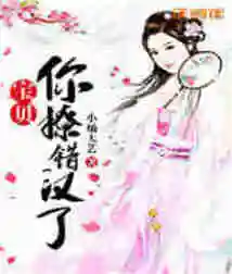 Baby, You Hooked up with the Wrong Guy