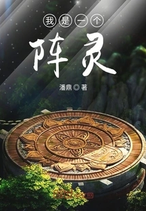 I Am a Formation Spirit