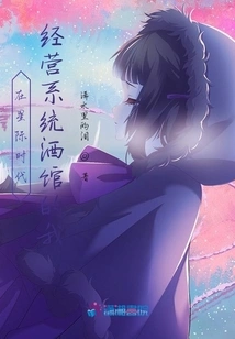 I Run the System Tavern in the Interstellar Era