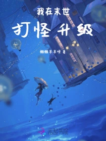 I Fight Monsters and Upgrade in the Apocalypse