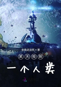 One Day I Picked up a Human Being