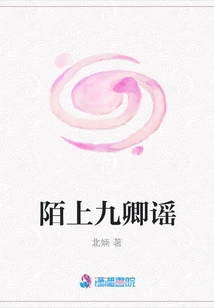 The Ballad of Jiuqing on Moshang