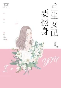 The Reborn Female Protagonist Wants to Make a Comeback