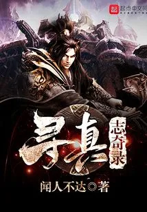 Searching for the True Story