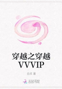 Travel Through Time Vvvip