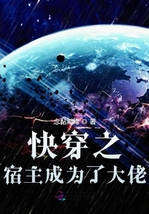 The Host of Quick Travel Has Become a Boss