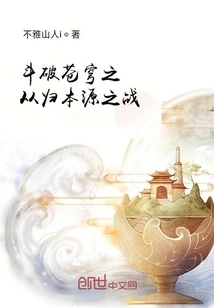 The Battle to Break the Sky and Return to the Origin