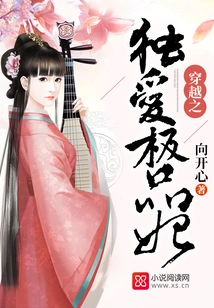 Time Travel: My Only Love, the Best Concubine