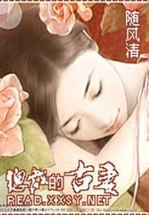 The Ceo's Ancient Wife