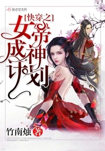 Quick Travel: the Queen's Plan to Become a God