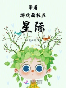 Take the Gaming Board to the Interstellar