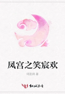 The Laughter of Feng Palace