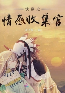 Quick Travel Emotional Collector