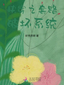 Quick Travel Routines to Destroy the System