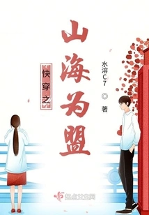 Quickly Travel Through Mountains and Seas as Allies