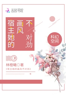 There's Something Wrong with the Host's Style of Painting