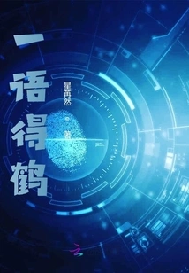 One Word Wins the Crane