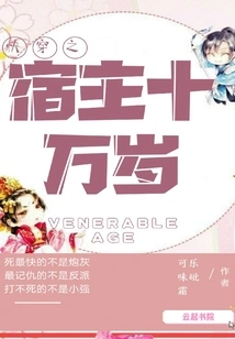 The Host of Quick Travel Lives a Hundred Thousand Lives