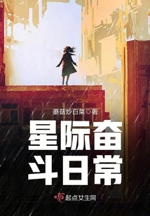 Interstellar Struggle Daily