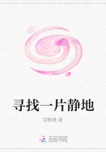 Looking for a Quiet Place