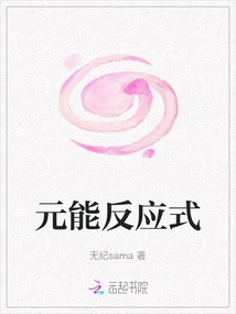 Yuaneng Reaction Formula