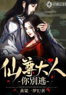 Lord Immortal, Don't Run Away