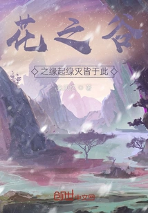 The Origin and End of the Valley of Flowers Are All Here