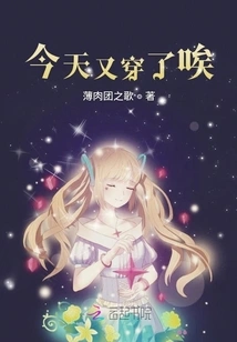 I Wore it Again Today