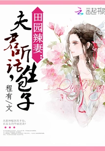 Hot Wife in Rural Areas: the Husband is Obedient and Gives Birth to Buns